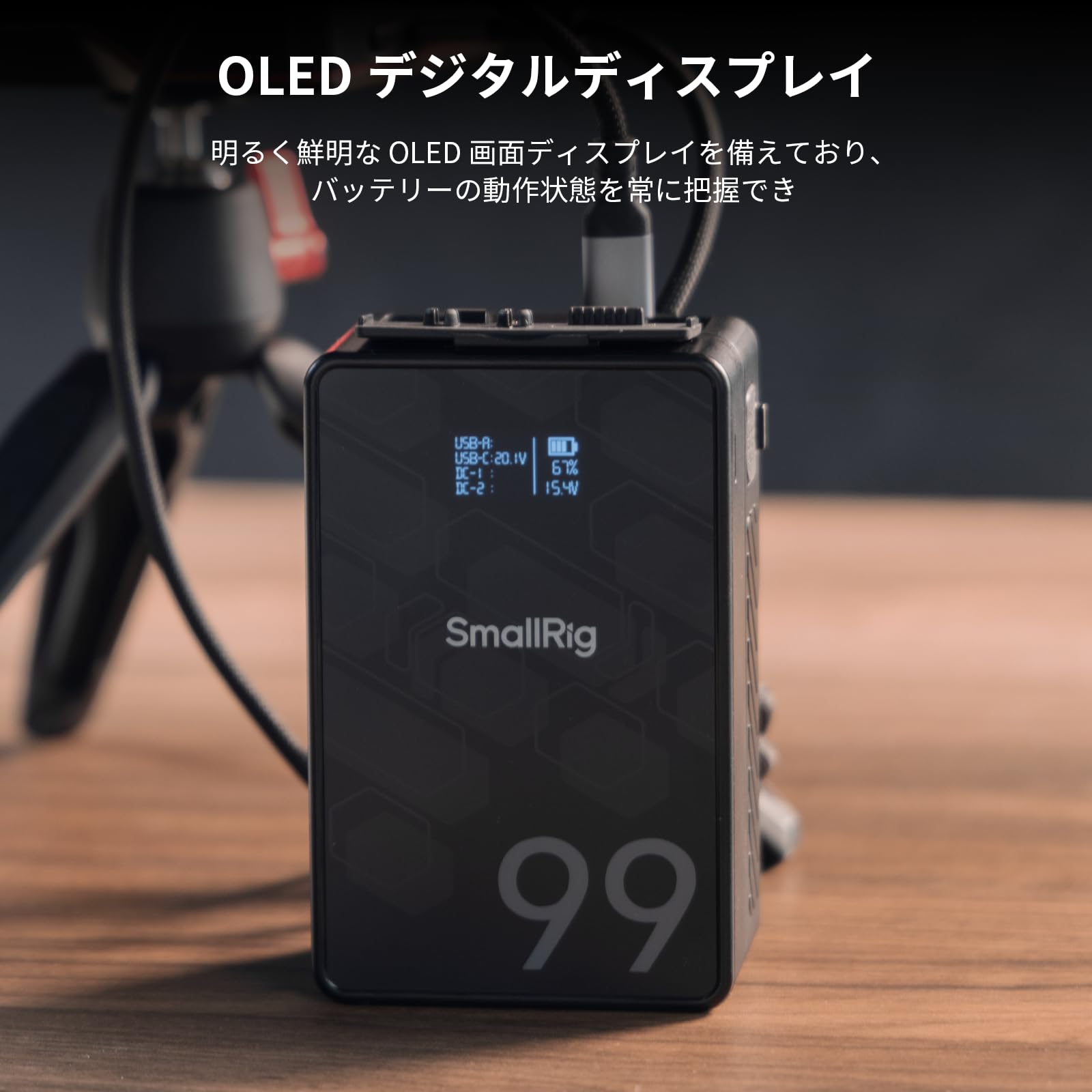 smallrig-vb99-se-4823-mini-v-mount-akku-99wh-mit-pd-65w-usb-c-und-oled image 6